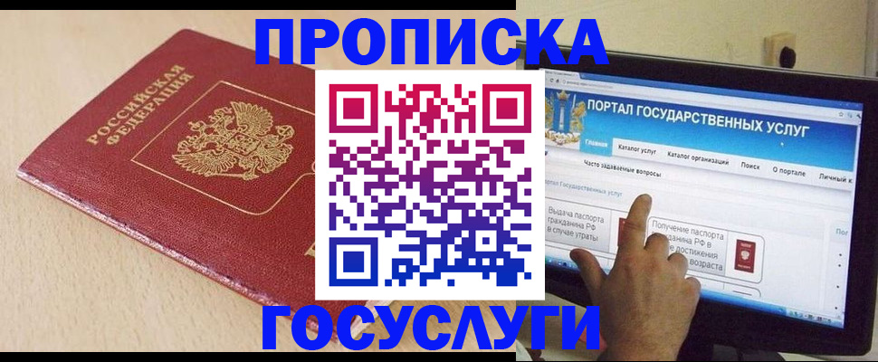 временная регистрация в квартире в Можге