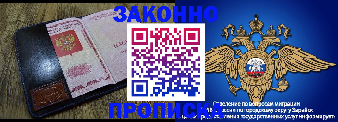 прописка в квартире в Можге