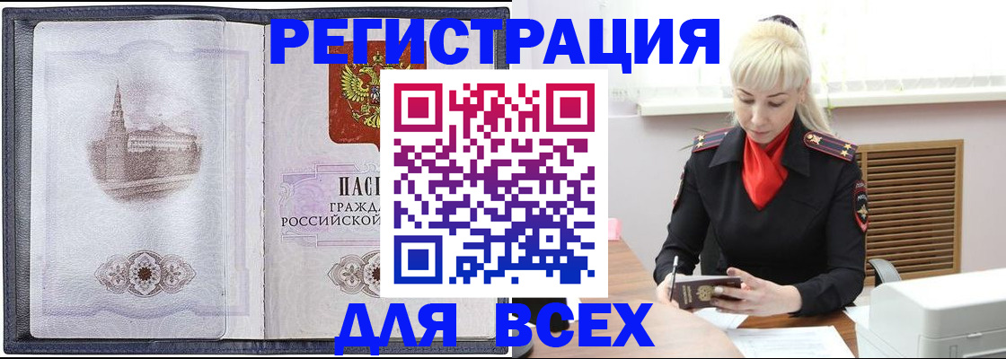 прописка для школы в Можге